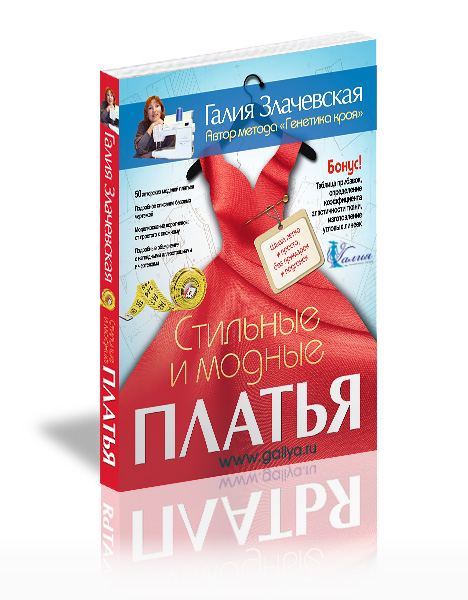 Крой по Злачевской. Плечевые - Страница 23 - Готовим выкройку - Клуб Сезон | Сезоны, Клубы