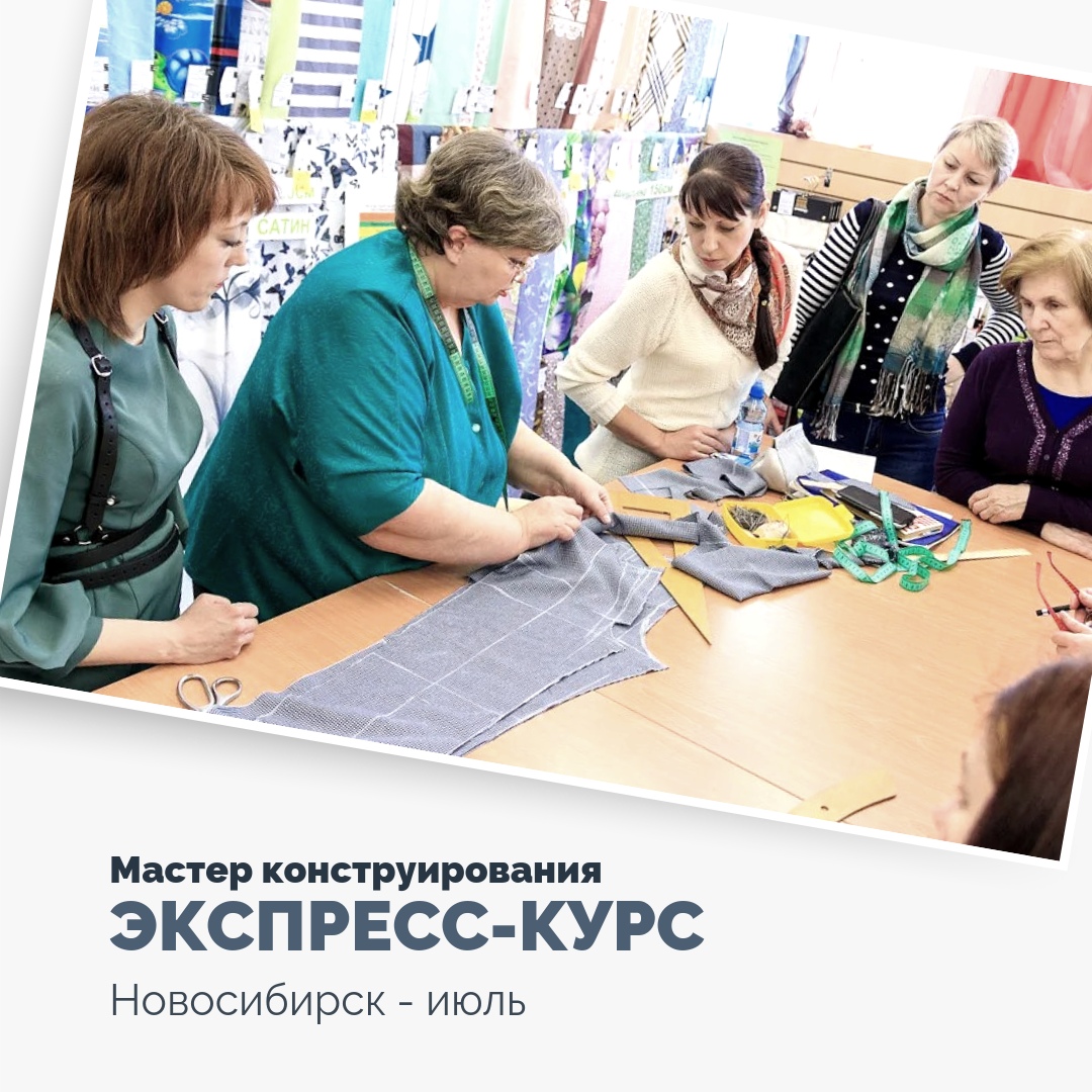 Курсы в новосибирске. Фото курсов конструирования. Курс Новосибирск.